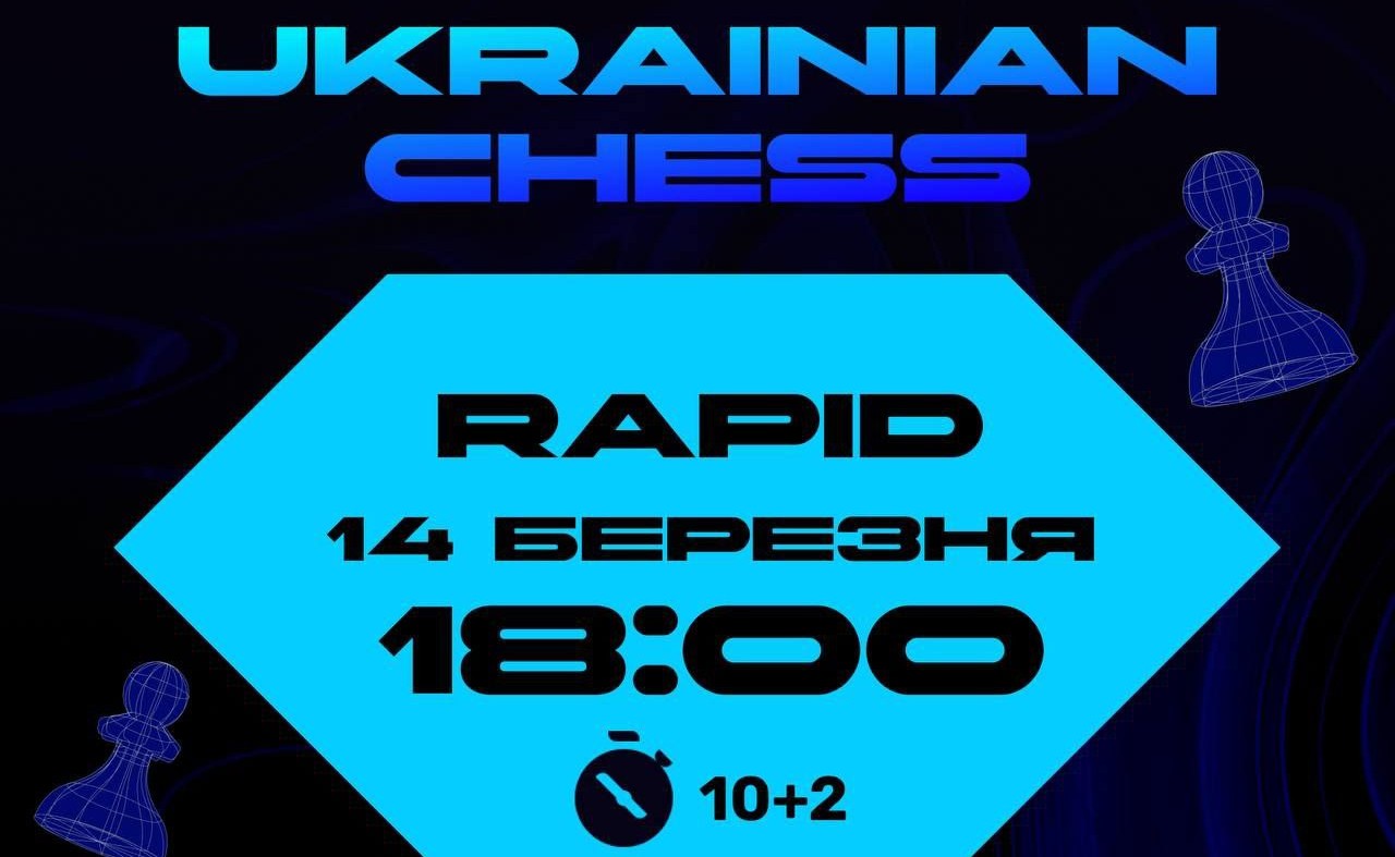 Афіша турніру