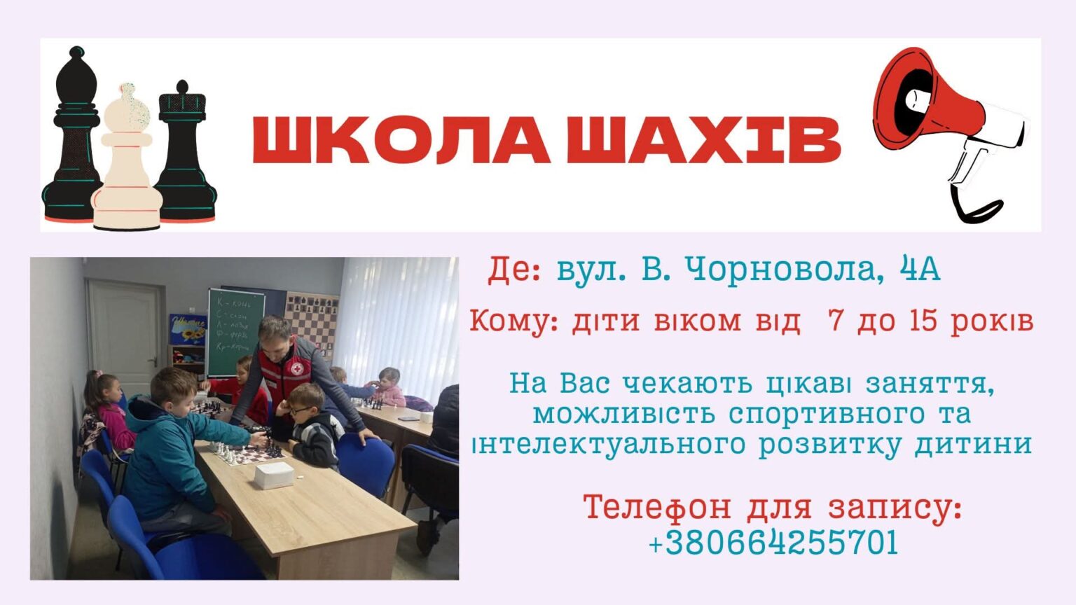 Запрошення