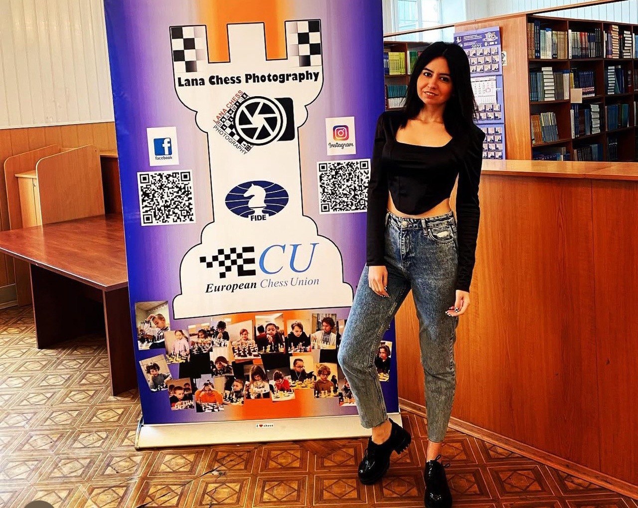 Лана Афандієва