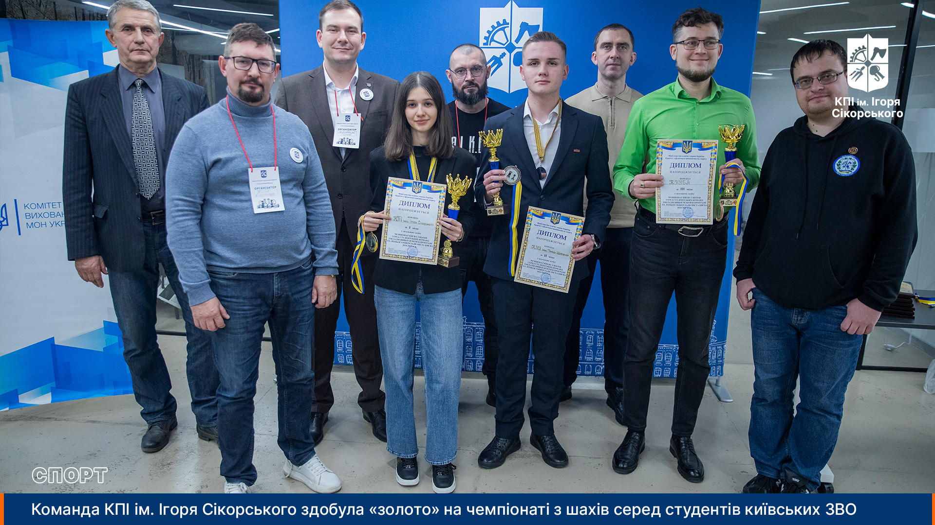 Переможці турніру в КПІ
