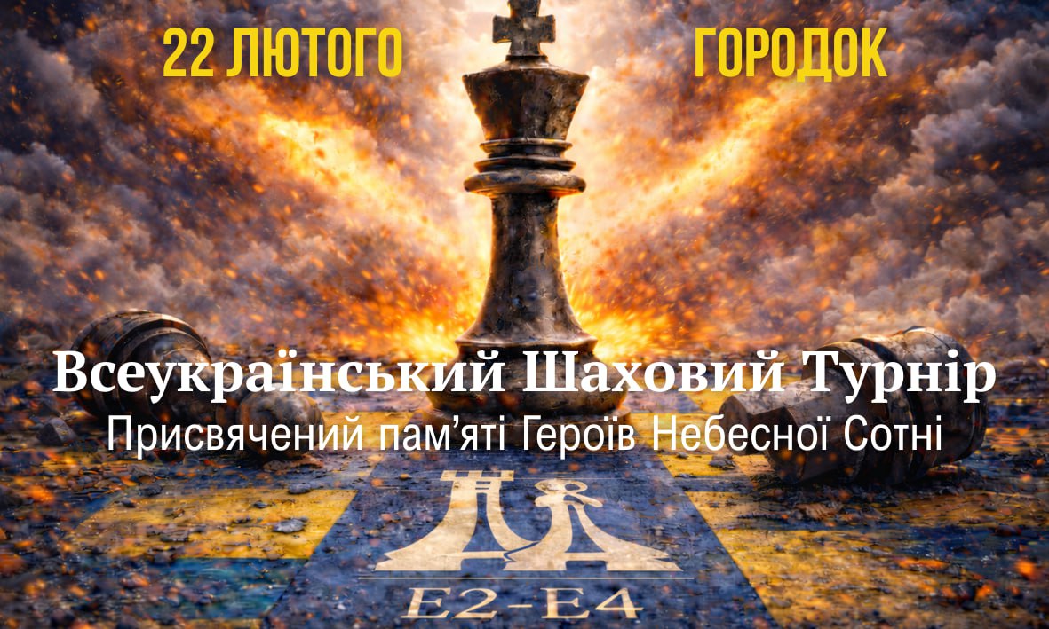 Банер Меморіалу Небесної сотні