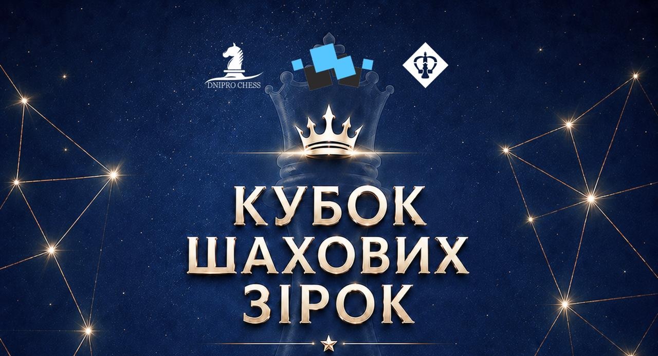 Вперше в Україні: масштабний турнір 