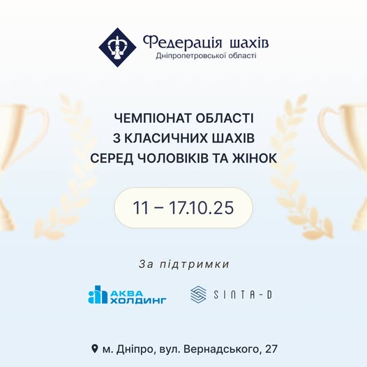 Афіша чемпіонату