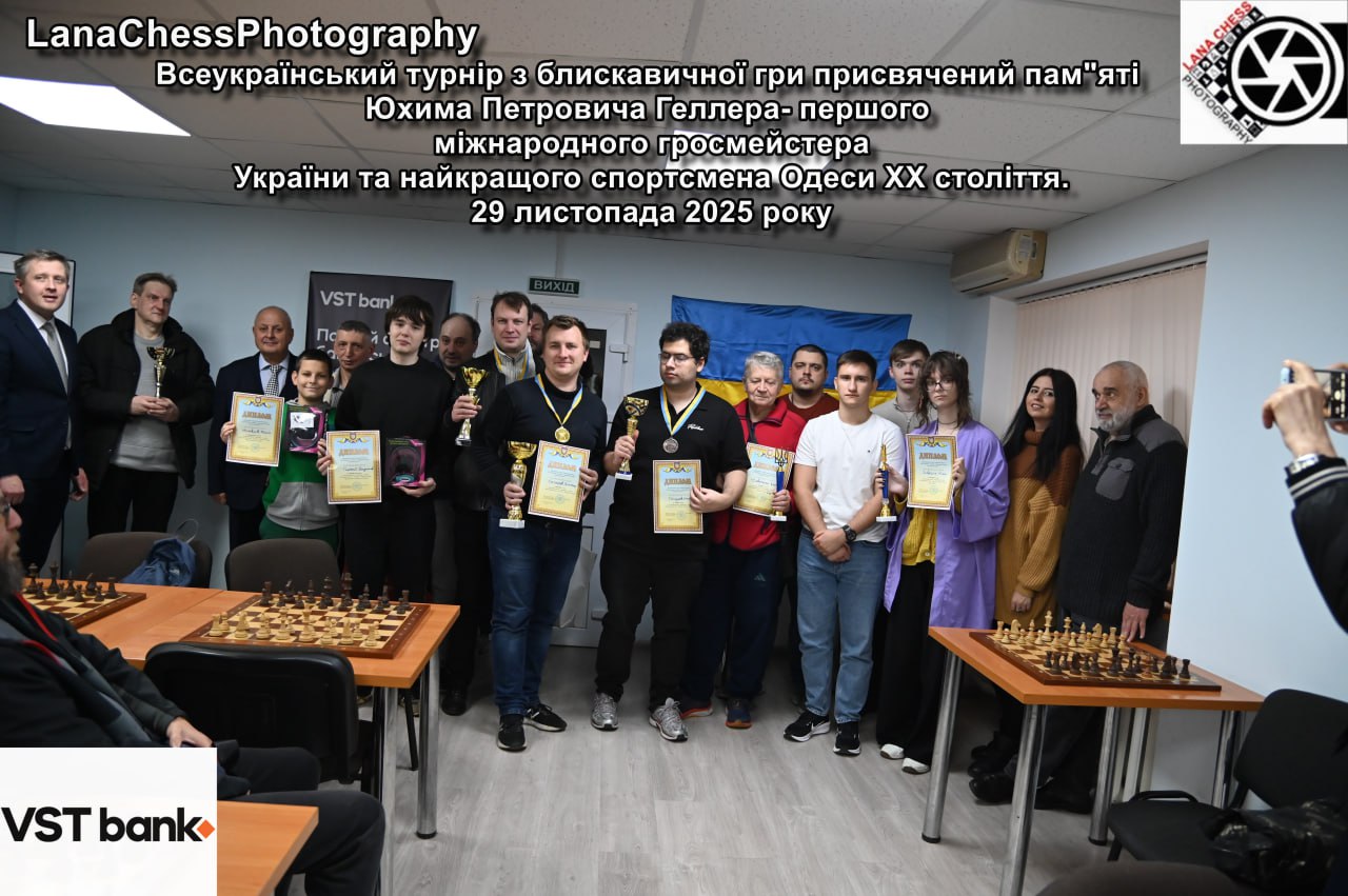 Віктор Скляров – переможець турніру пам’яті Юхима Геллера в Одесі