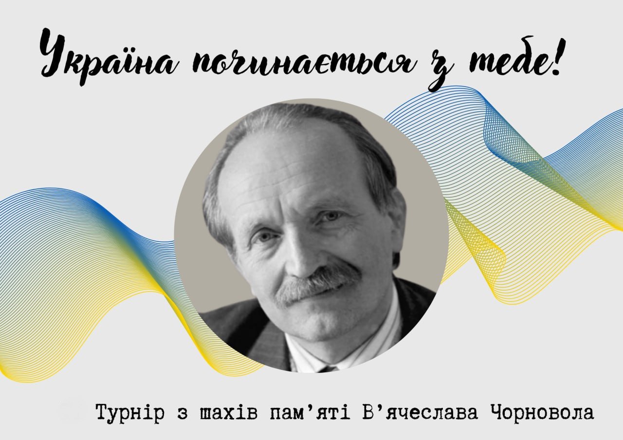 Афіша турніру