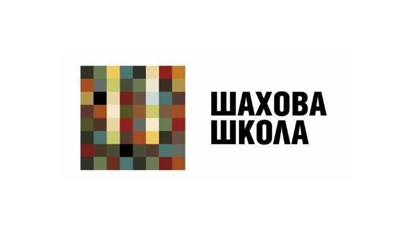 Шахова Школа (Київ)