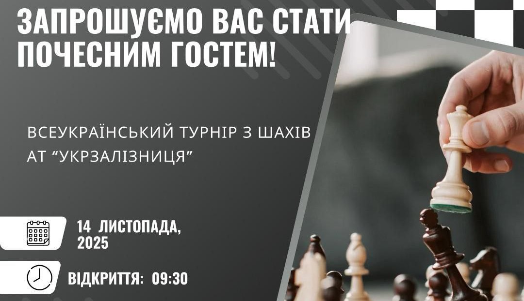 Афіша турніру