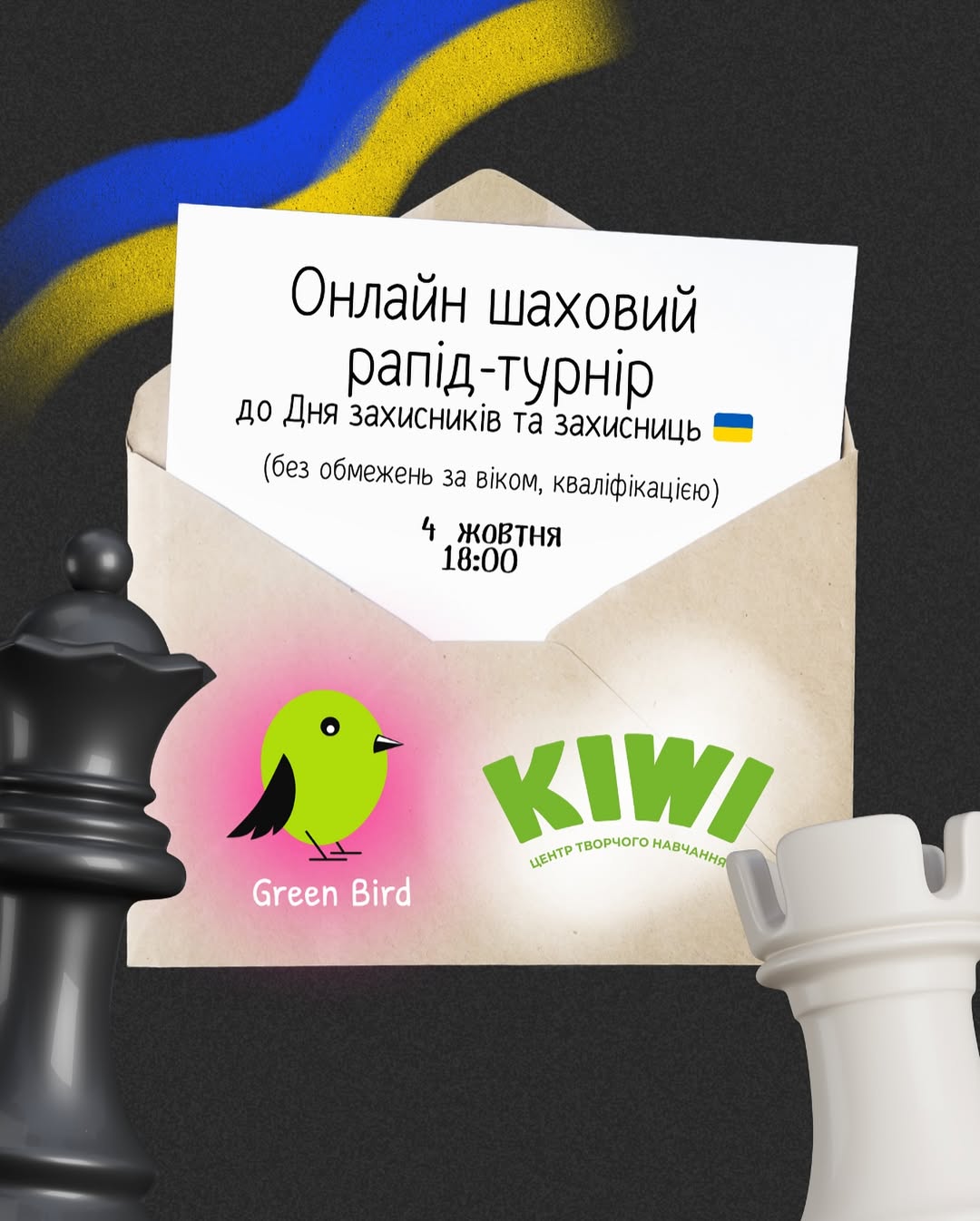 Афіша турніру
