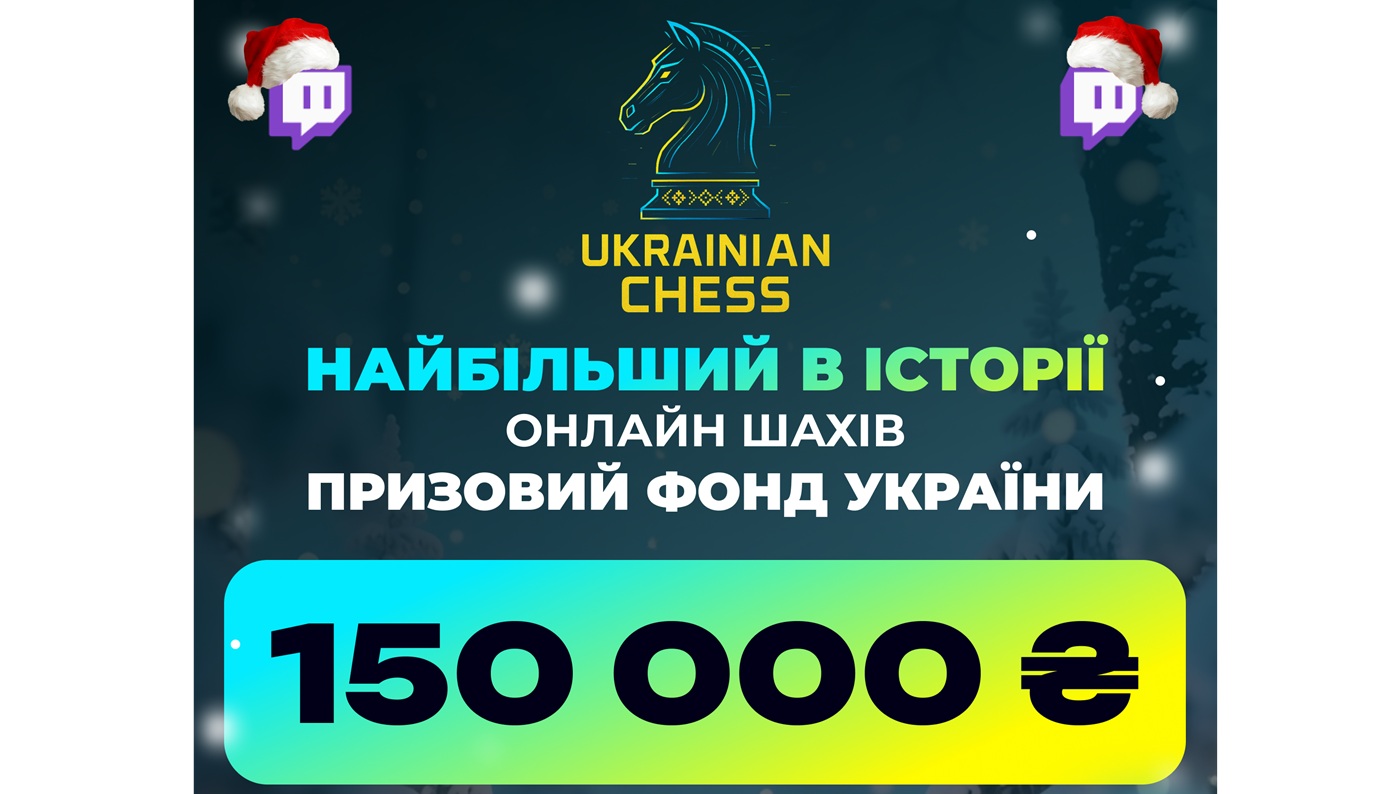Ukrainian Chess December Final