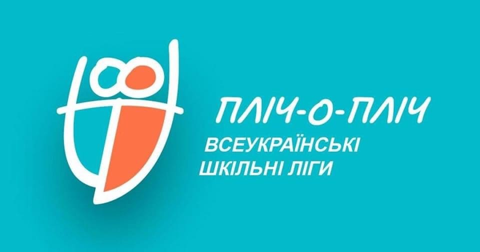 Афіша ліги