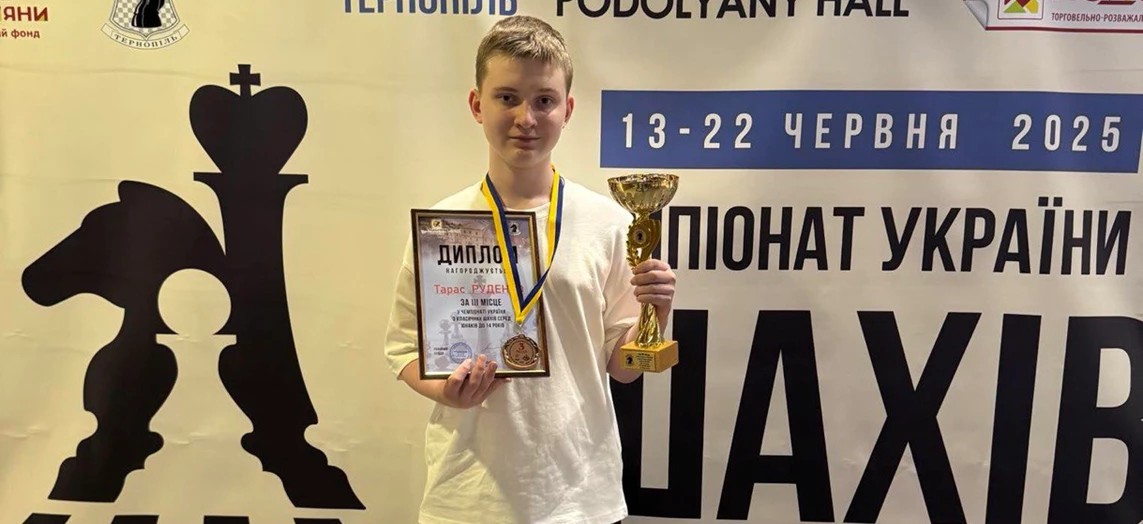 Тарас Руденко: Поставлена мета, щоденні тренування і турніри ведуть до успіху