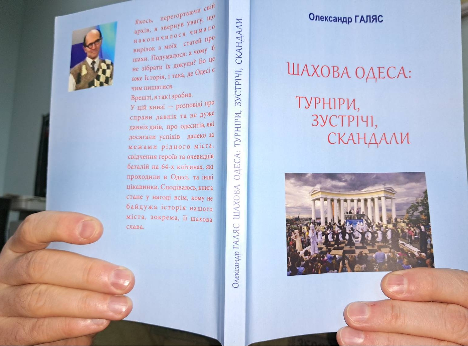 Від книги не можна відірватися...